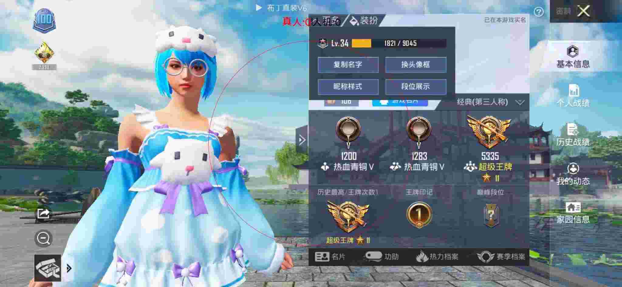 和平精英布丁直装透视 - 和平精英锁血自瞄透视挂辅助预览图